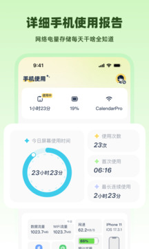 LinkUp截圖