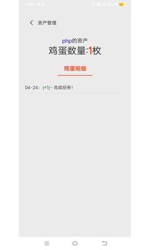 蛋苑農(nóng)場截圖