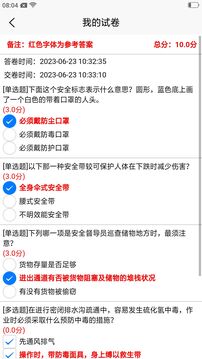 希睿云安全截圖