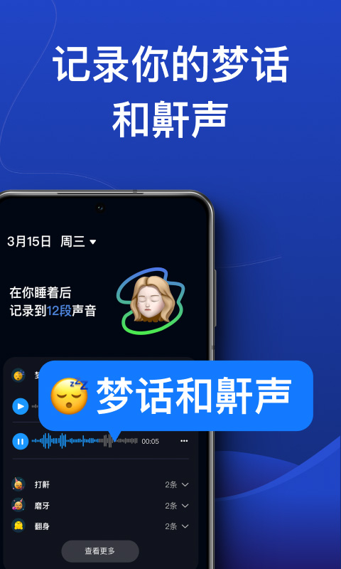 熊貓睡眠截圖預覽