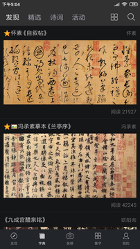 書法字典大全截圖