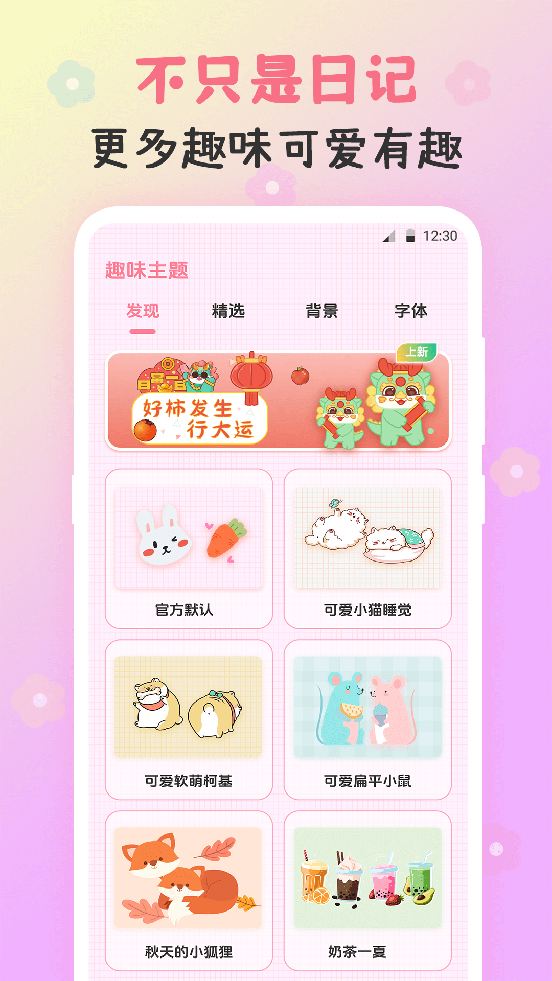 应用截图2预览