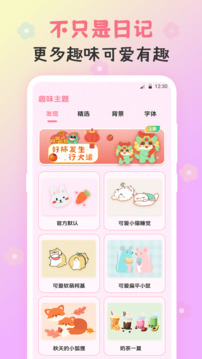 備忘錄Widget截圖
