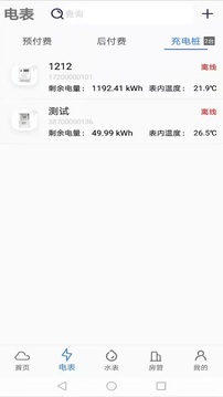 辰域智控截圖