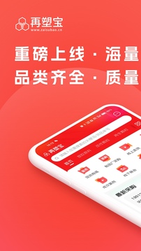 再塑寶截圖