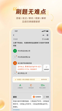 鴨題庫(kù)截圖
