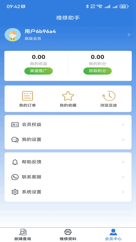 应用截图3预览