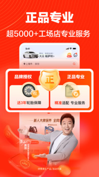 途虎養(yǎng)車截圖