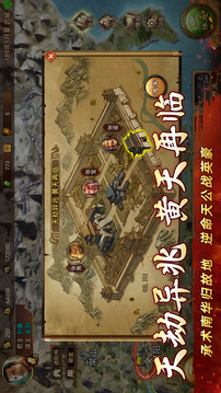 群雄時(shí)代截圖
