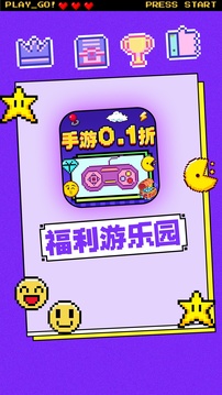 福利游樂園截圖