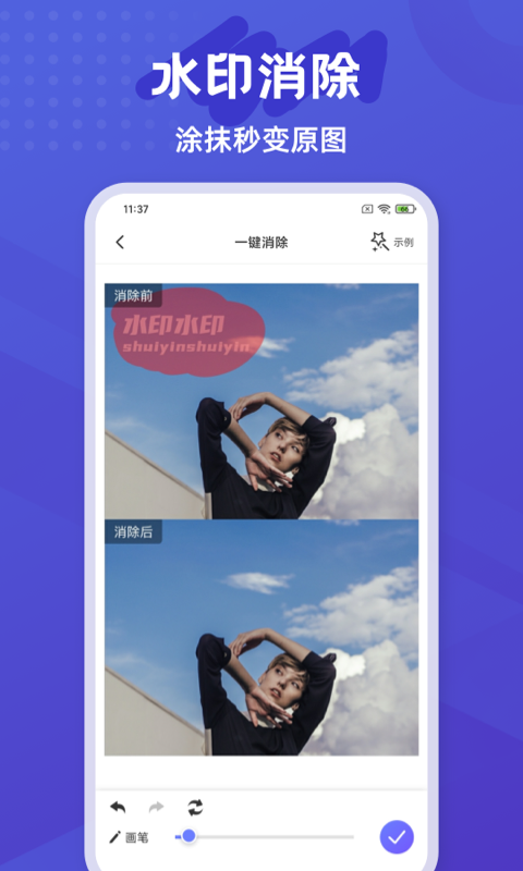 应用截图2预览