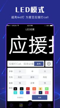 手電筒light截圖