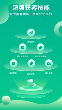 裝修案例截圖