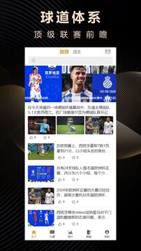 球道截圖