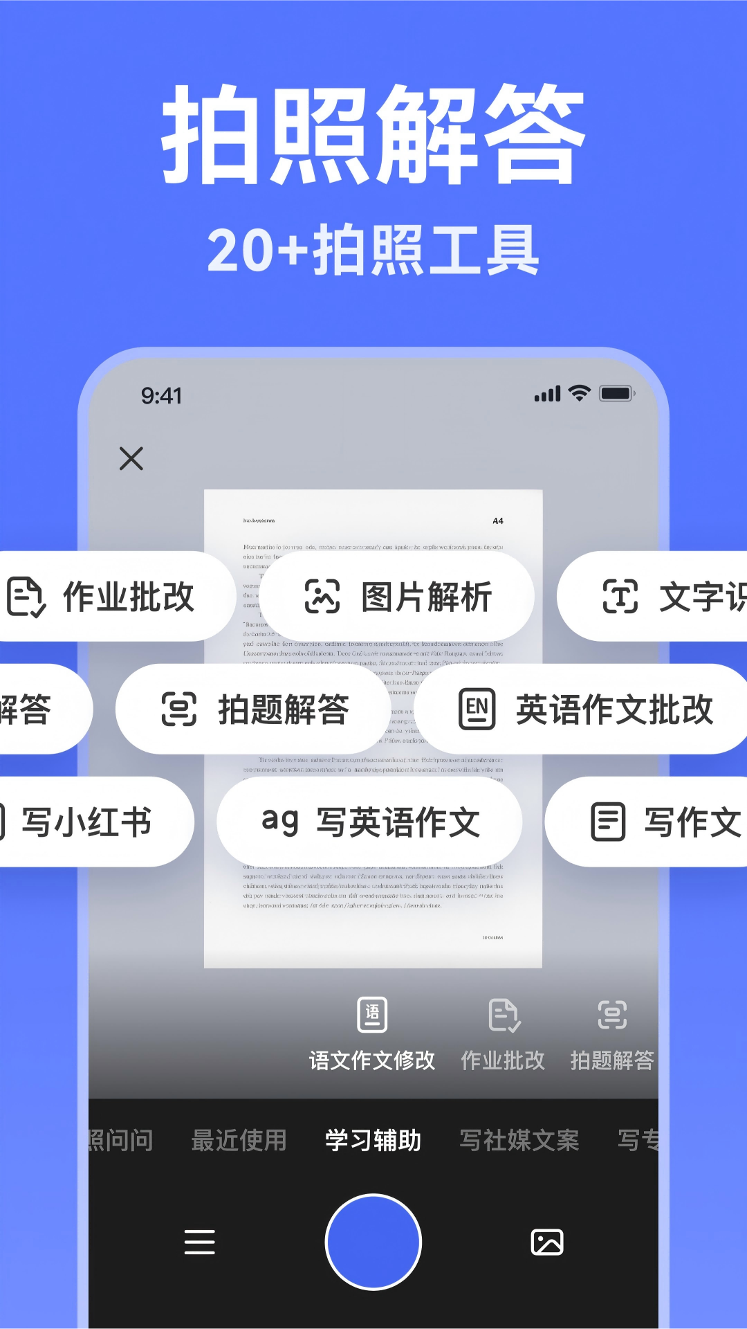 AI寫作助手截圖預(yù)覽
