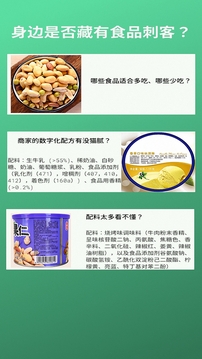 樂食截圖