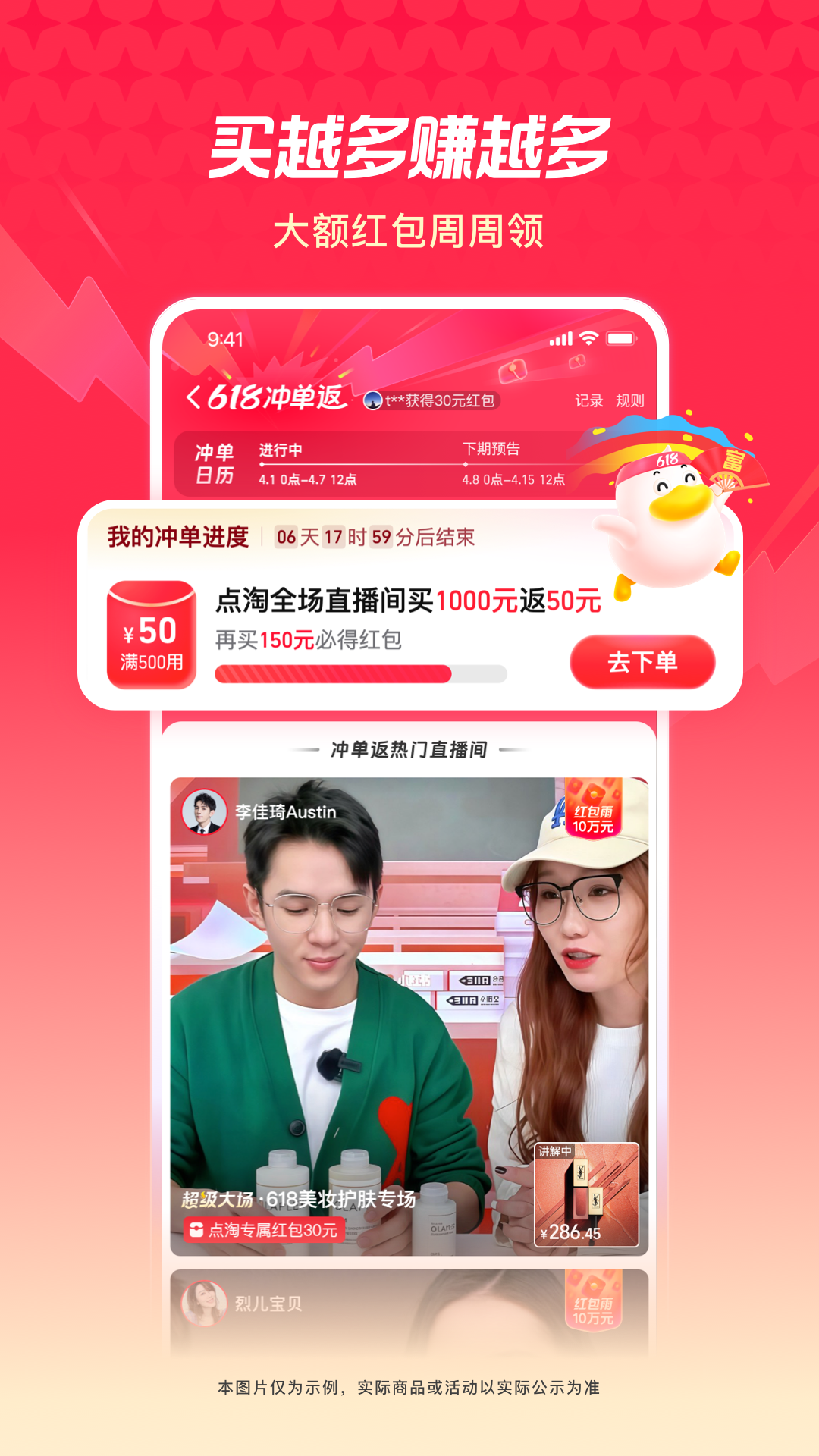 點(diǎn)淘截圖預(yù)覽