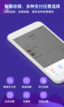 智訊開店寶截圖