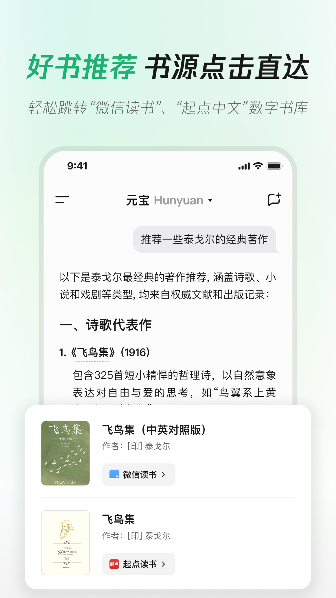 騰訊元寶截圖預(yù)覽