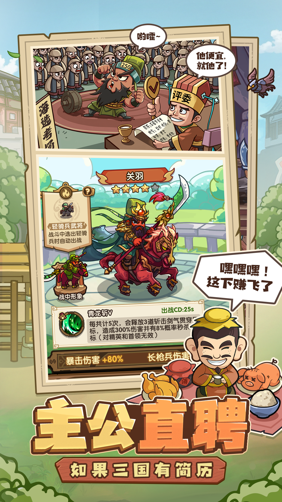 我是大主公截圖預覽