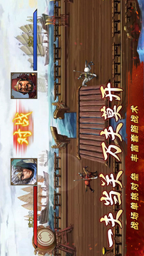 群雄時(shí)代截圖
