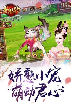 熹妃傳截圖