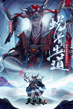 天地劫：幽城再臨截圖