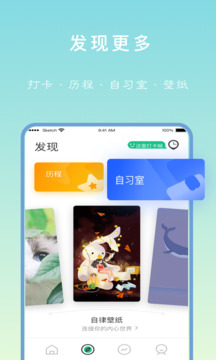專注學(xué)習(xí)截圖