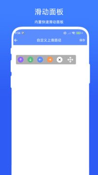 滑屏連點(diǎn)器截圖