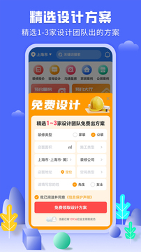 商鋪裝修設(shè)計(jì)截圖