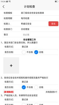 希睿云安全截圖