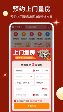 辦公室裝修設(shè)計截圖