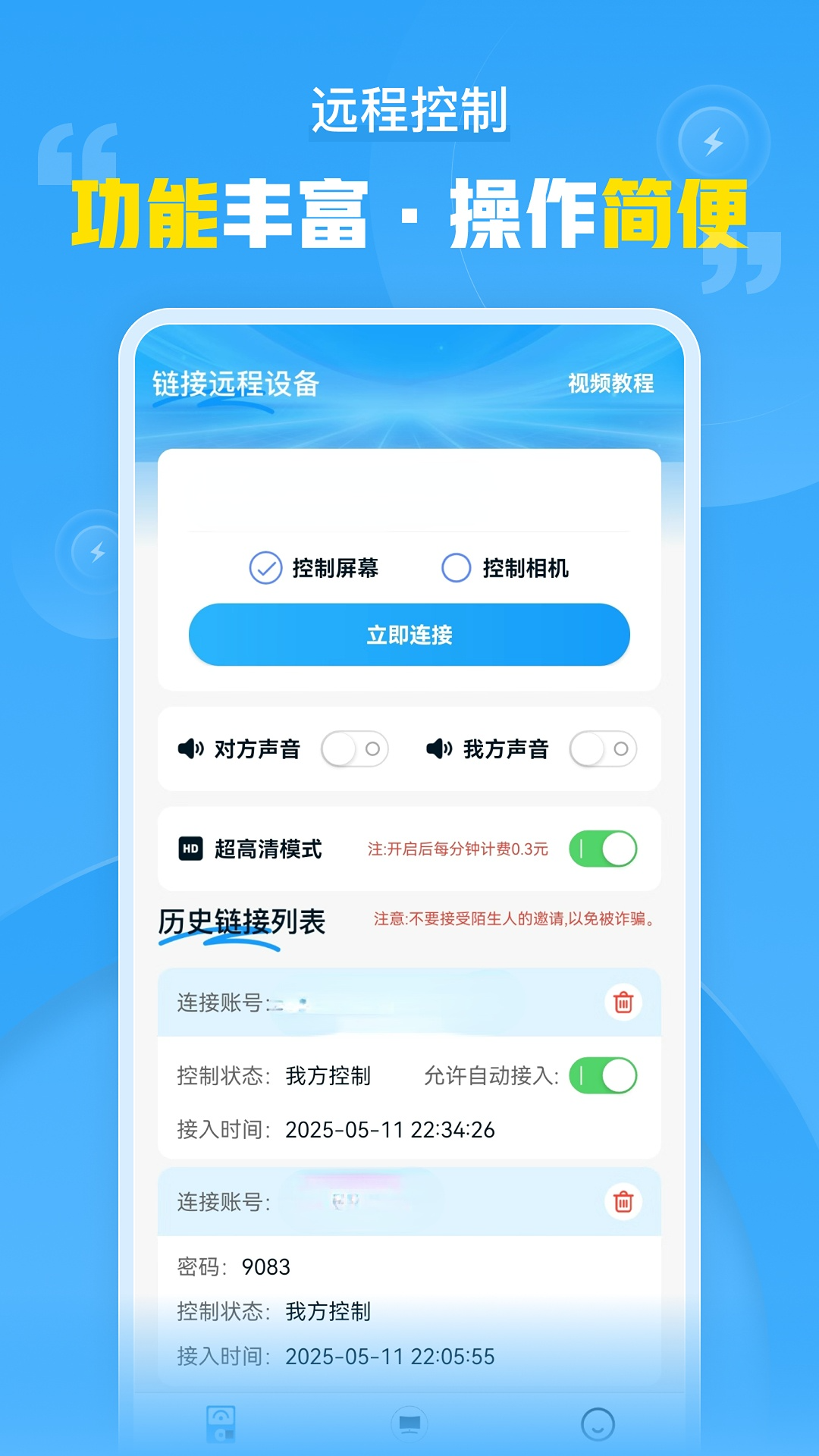 应用截图1预览