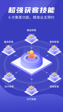 裝修接單通截圖