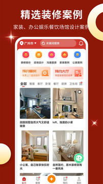 辦公室裝修設(shè)計截圖