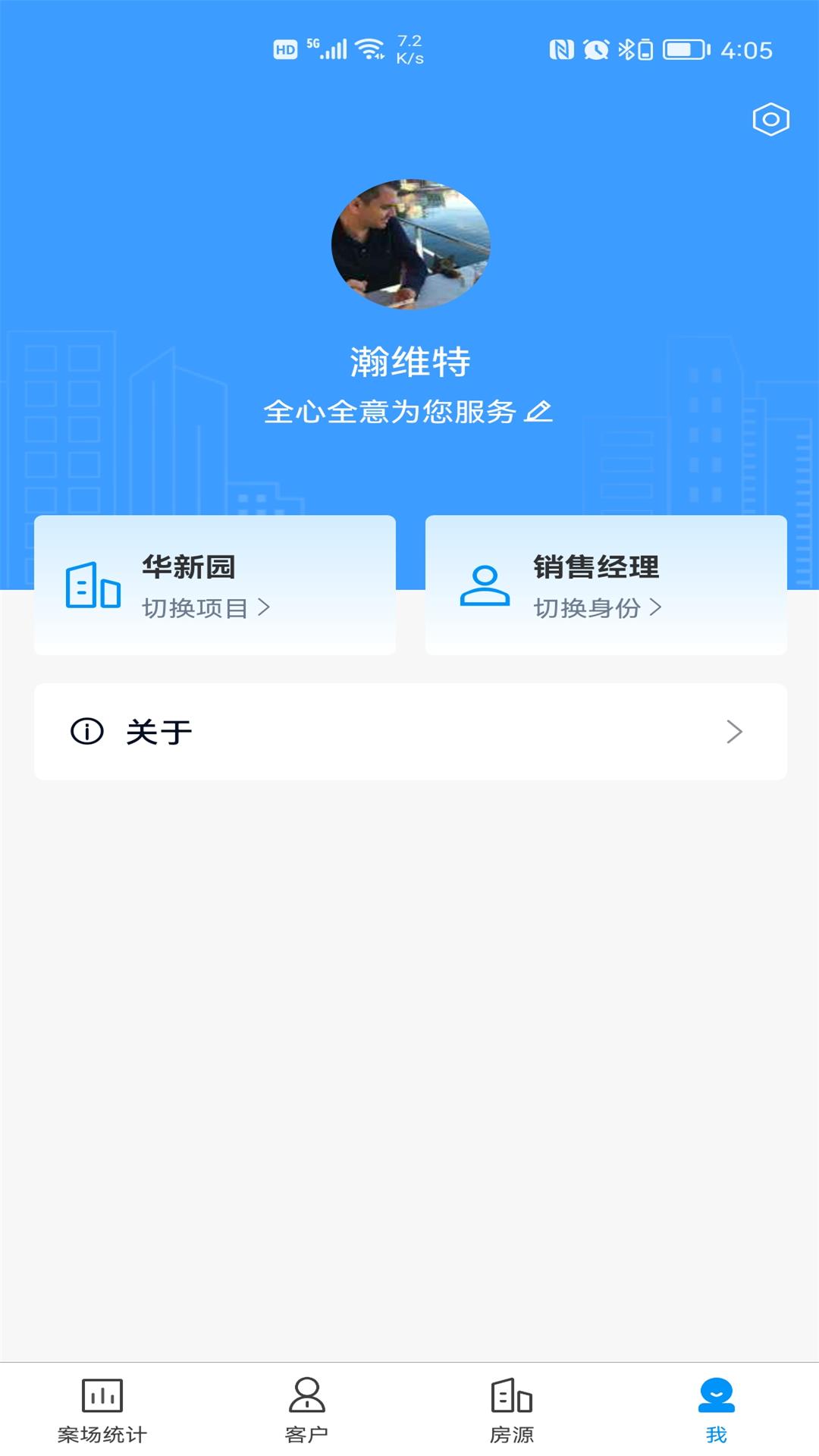 应用截图4预览