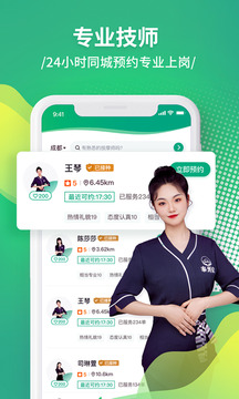泰到位按摩截圖