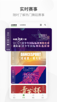 精雀賽事截圖
