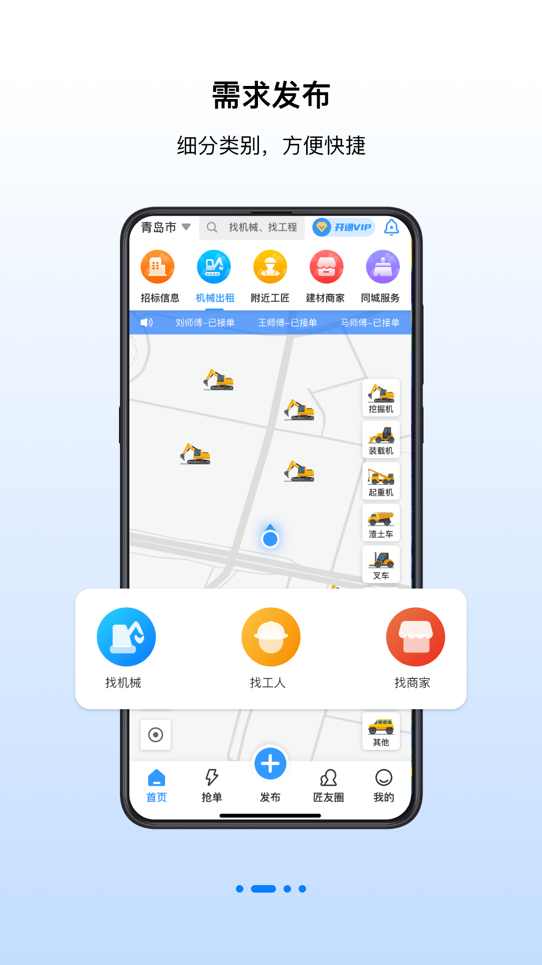 工匠人截圖預(yù)覽