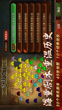 群雄時(shí)代截圖