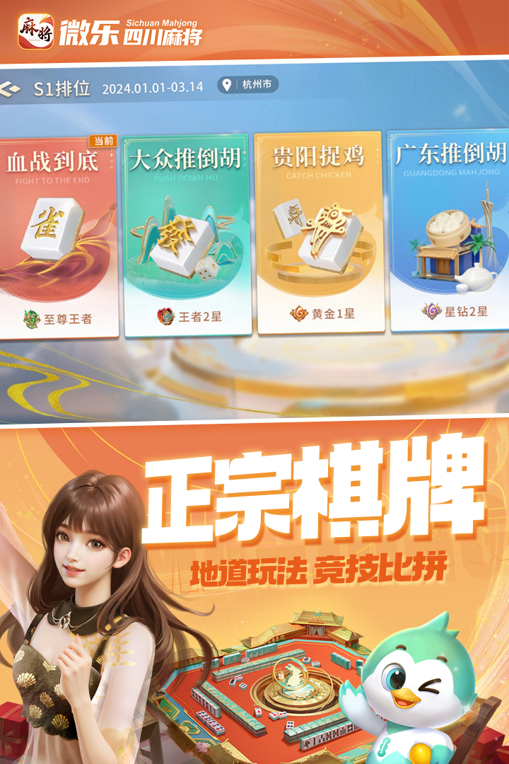 微樂(lè)四川麻將截圖預(yù)覽