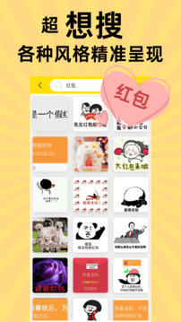 悅動(dòng)表情包截圖