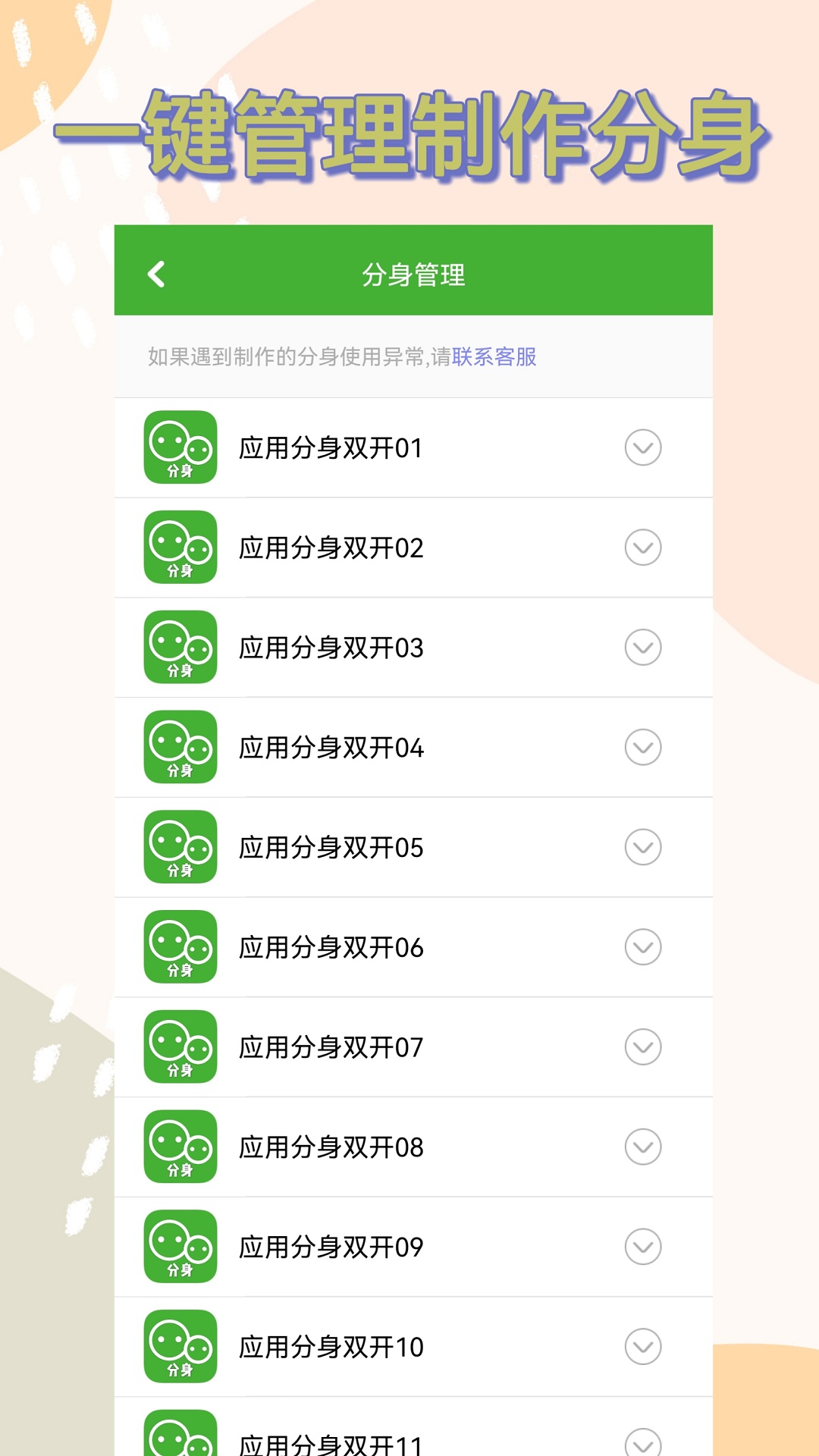 应用截图4预览