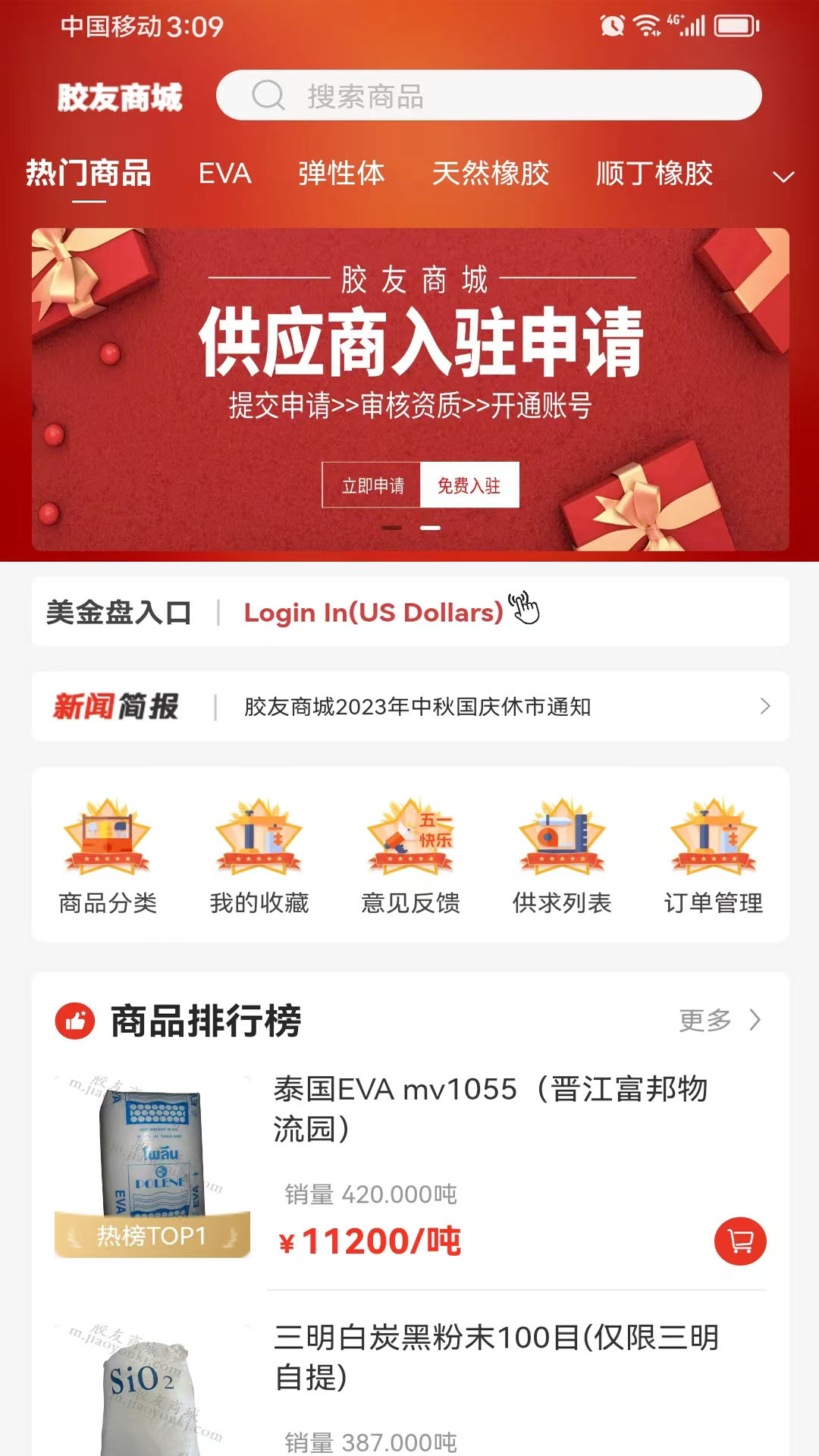 应用截图1预览