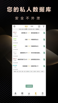 球道截圖