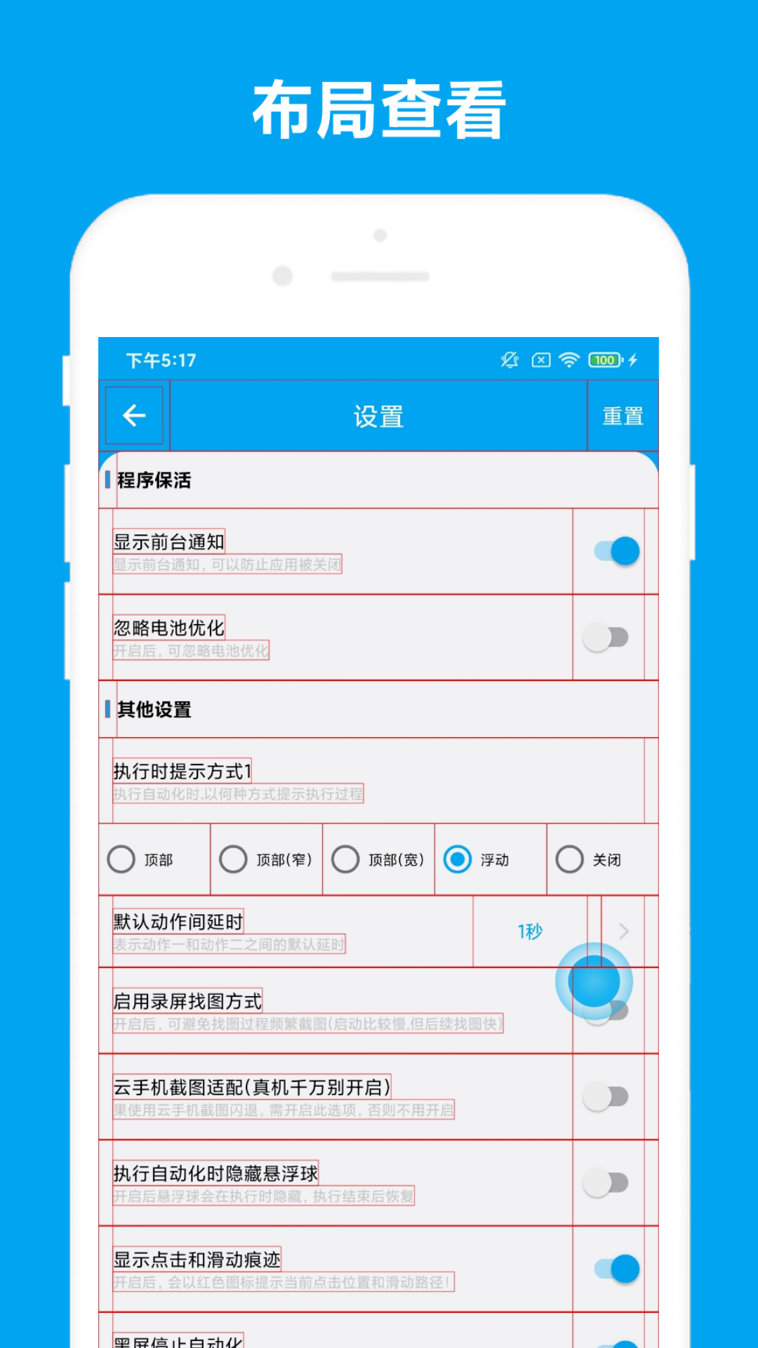 应用截图4预览