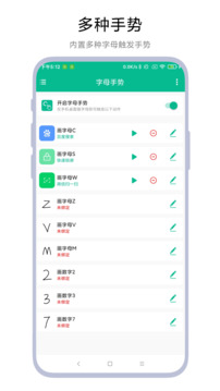 字母手勢(shì)截圖
