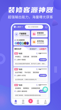 公裝接單通截圖