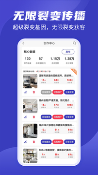 裝修接單通截圖