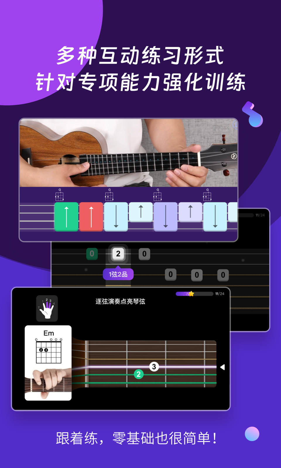 AI音樂(lè)學(xué)園截圖預(yù)覽